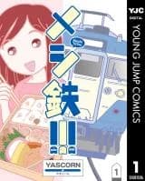 Meshi Tetsu!!!