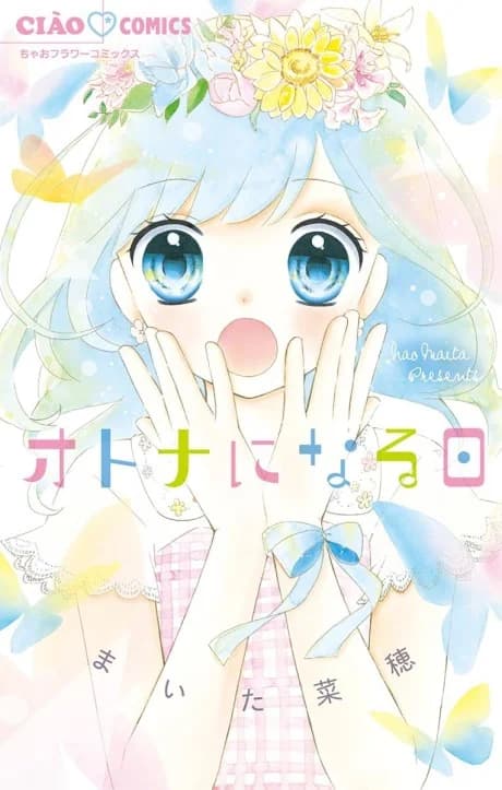 Otona ni Naru Hi