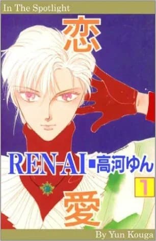 Ren-Ai