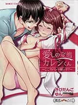 Hashi no Hentai Kareshi-kun - Koko de Pantsu Nuide?