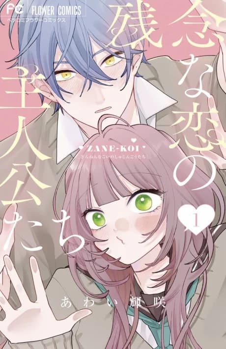 Zannen na Koi no Shujinkou-tachi