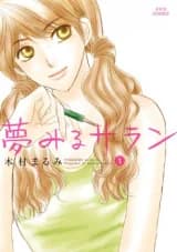 Yume Miru Saran