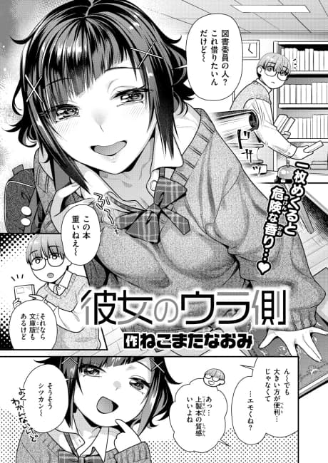 Her Secret Side
