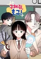 Save Me, Hogu!