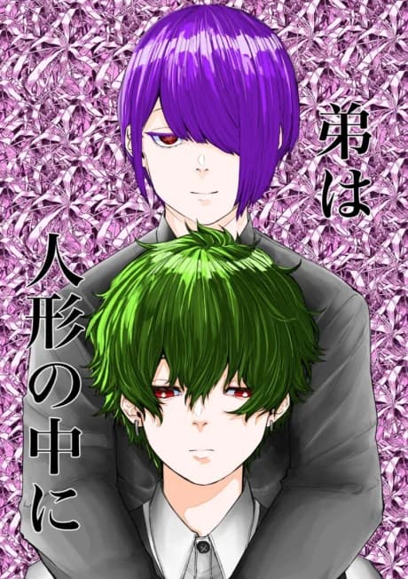 Brother in the Doll