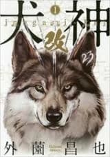 Inugami - Kai