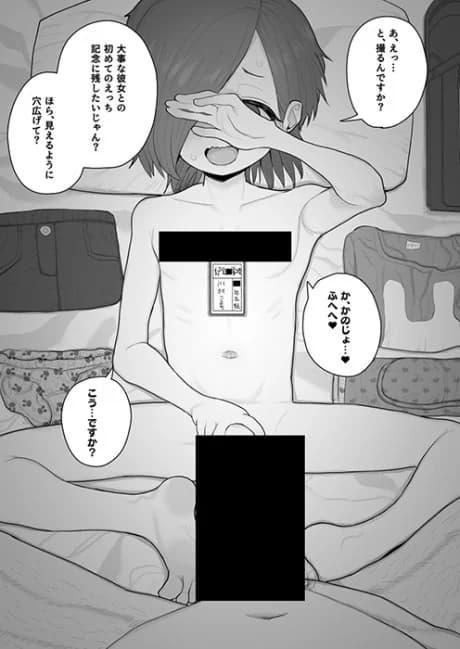 Komachi-chan (10) Dokidoki Shosei Ecchi