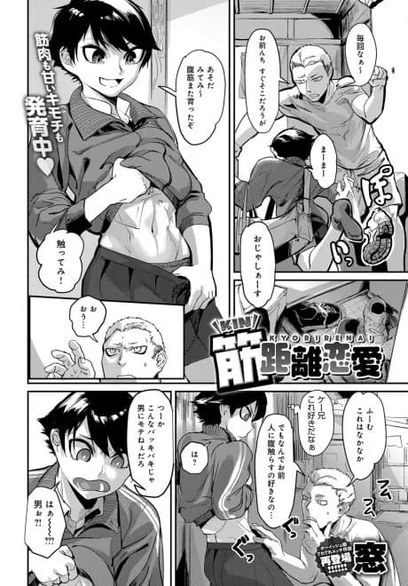 Kinkyorirenai
