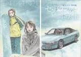Initial D - Sentimental White