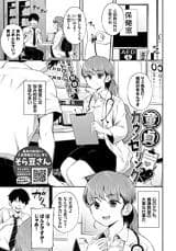 Doutei Counseling