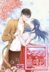 Liar Lover (Indigo)
