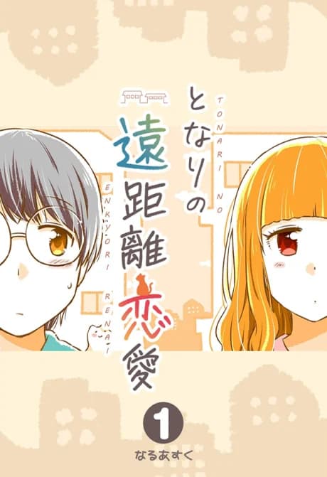 Tonari no Enkyori Renai