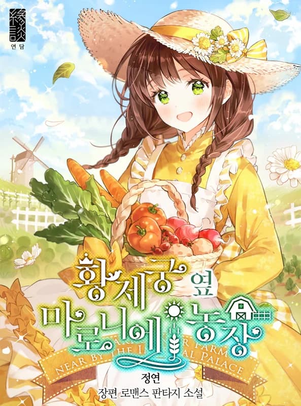 My Farm by the Palace
