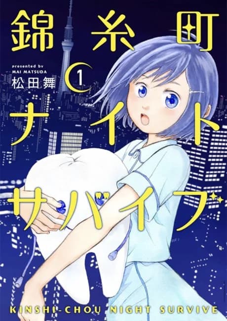 Kinshi-chou Night Survive