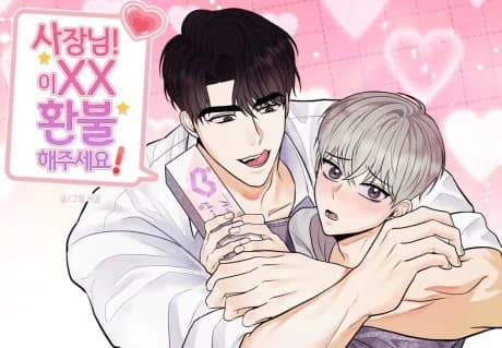 Sajangnim, I XX Hwanbulhae Juseyo!