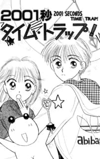 2001 Byou Time Trap