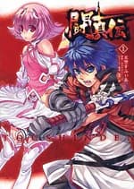 Toushinden