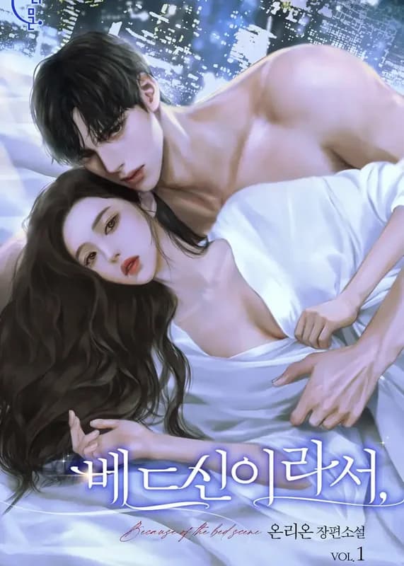 Because It's a Bed Scene