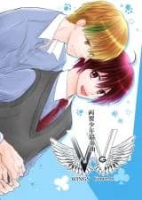 Wings Concerto G