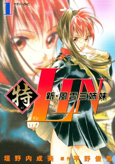 Shaolin Sisters: Reborn