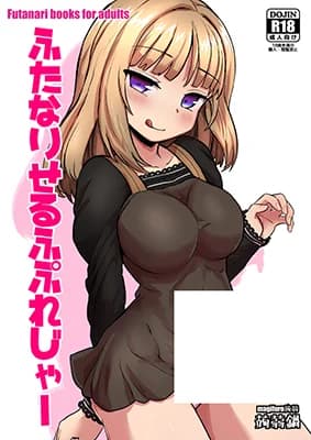 Futanari Self Pleasure