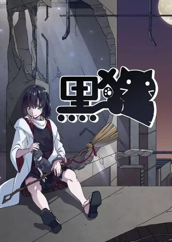 Black Cat (Aiya Animation)