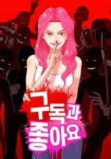 Like and Subscribe (Kang Tae-Kyung)