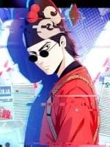 Da Ren Bu Hao Le