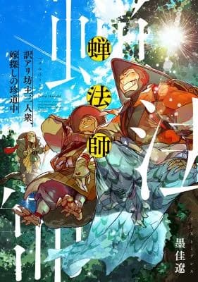 Semi Houshi