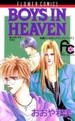 Boys in Heaven