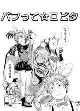 Bafutte☆Robita