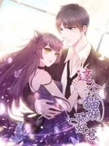 Zhe Ge Mao Yao Bu Hao Re