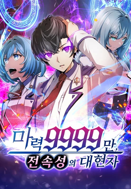 The Max Magic Level Great Sage’s Return