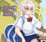 Pakopako Danchi: JK-chan