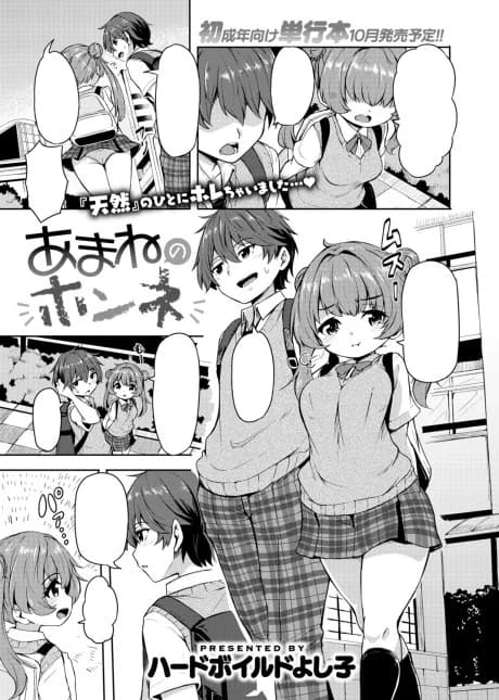 Amane's True Intentions