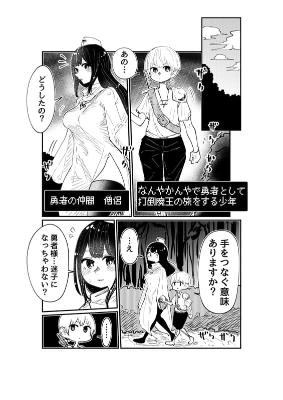 Yuusha (10) to Souryo (26)