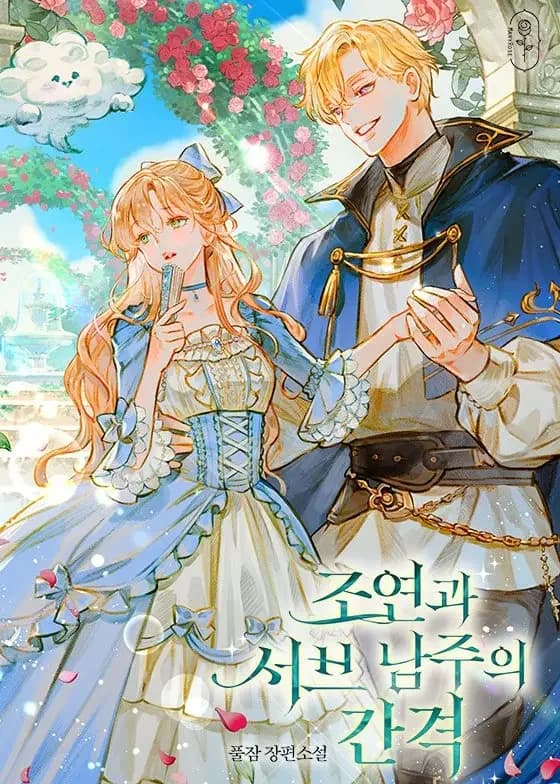 The Gap Between A Supporting Character and A Sub Male Lead