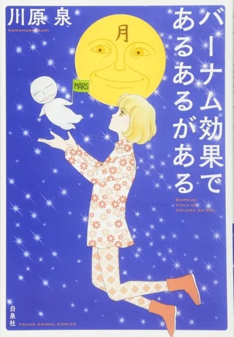 Barnum Kouka de Aru Aru ga Aru