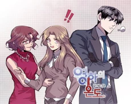 Yeong-ha's Temperature