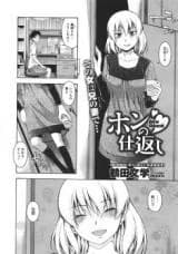 Hon no Shikaeshi