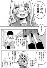 Mukuwarenaikei no Koishichatteru Ohanashi
