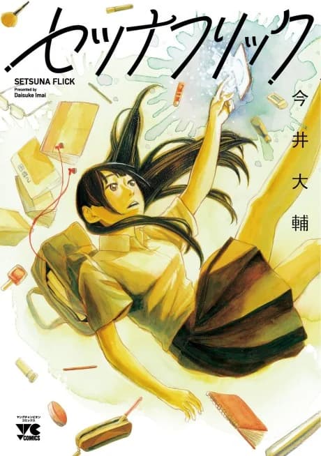 Setsuna Flick