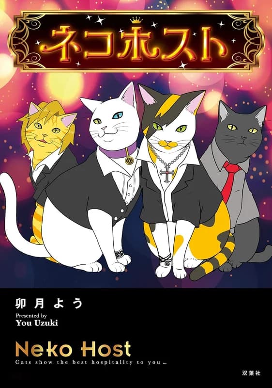 Neko Host