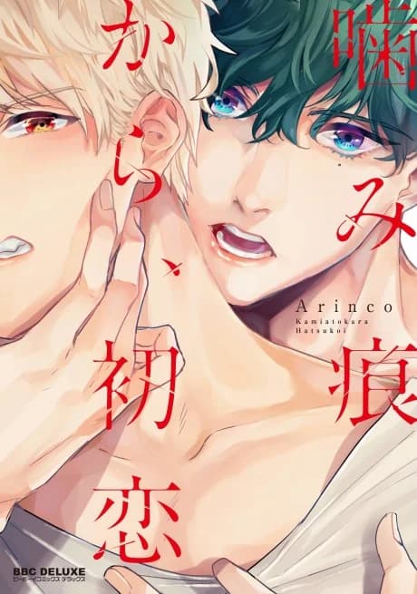 From Bite Marks to First Love