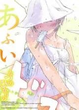 Natsu no Hikari no
