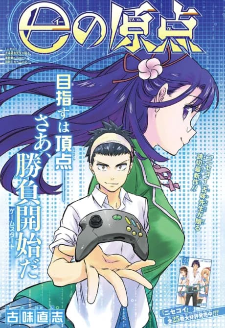 E no Genten: Starting Point