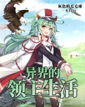 Life of a Lord in Another World