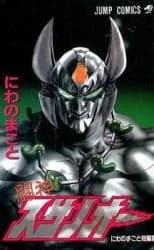 Toushin Susanoo