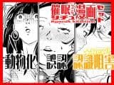 Saimin Situ Manga Set