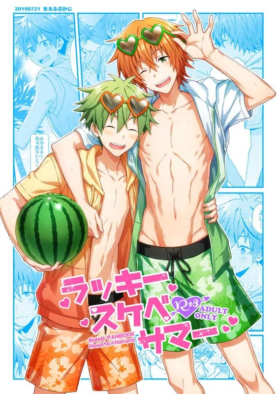 The Idolm@ster SideM dj - Lucky Sukebe Summer